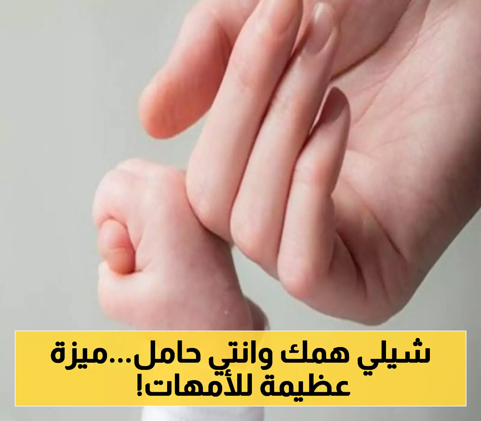 «بشرى سارة للأمهات» التأمينات الاجتماعية السعودية تطلق منفعة الأمومة لعام 1447: مزايا وشروط مُحسّنة