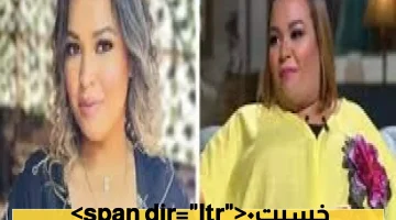 «أسرار الرشاقة» ويزو تفاجئ جمهورها بوصفة فقدان الوزن السحرية