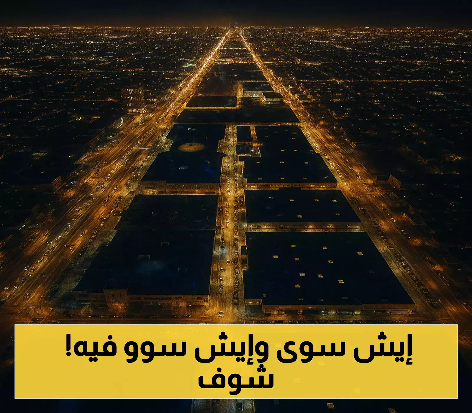 «قصاص بالحق» تنفيذ حكم الإعدام في نجران بحق مدان بارتكاب جريمة قتل