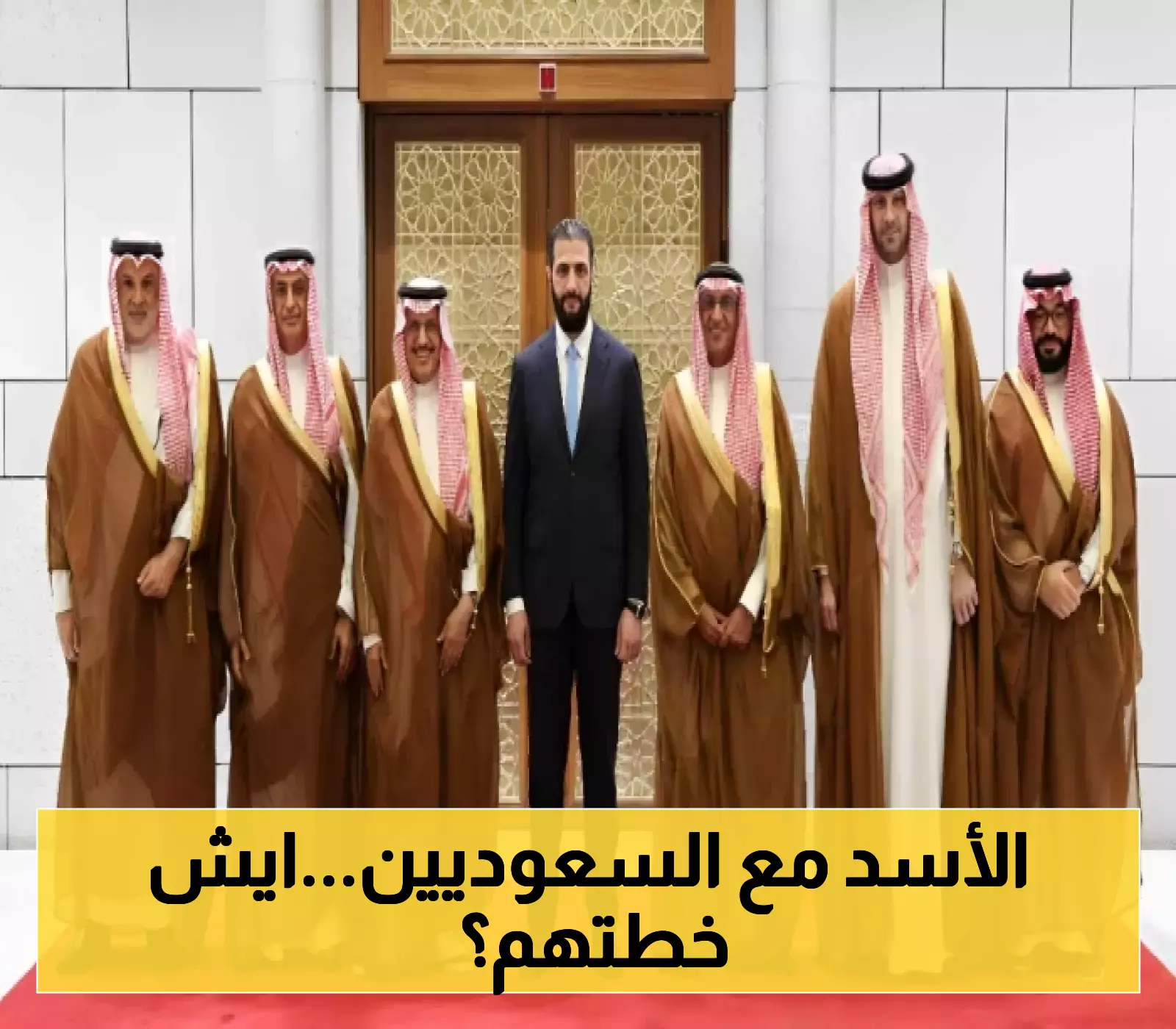 «تحولات اقتصادية مرتقبة» الرئيس الأسد يستقبل وفدًا من كبار رجال الأعمال السعوديين في قصر الشعب