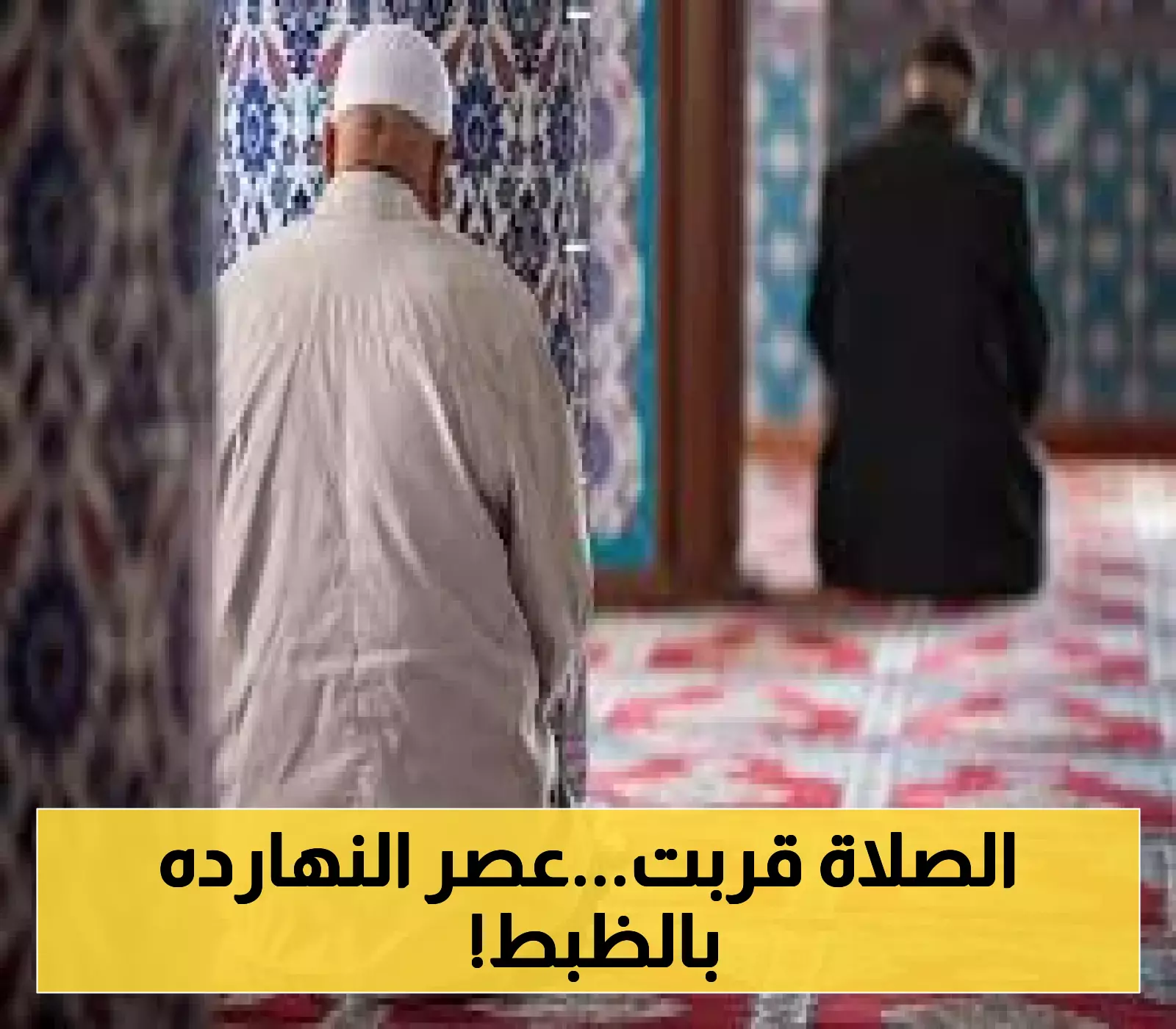 «في موعد مع الصفاء الروحي».. الفيوم تستعد لآذان العصر اليوم السبت