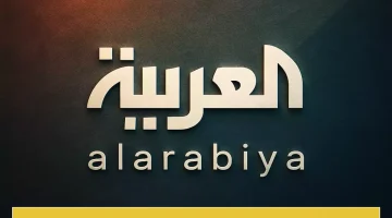 «نقلة نوعية».. العربية تنقل عمليات شبكتها إلى الرياض في خطوة استراتيجية