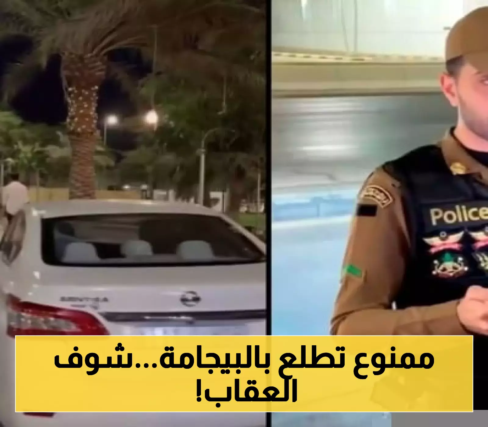 «حملة للحد من الظواهر السلبية» .. القصيم تشهد حملة مكثفة لضبط مخالفات ارتداء الملابس غير اللائقة في الأماكن العامة