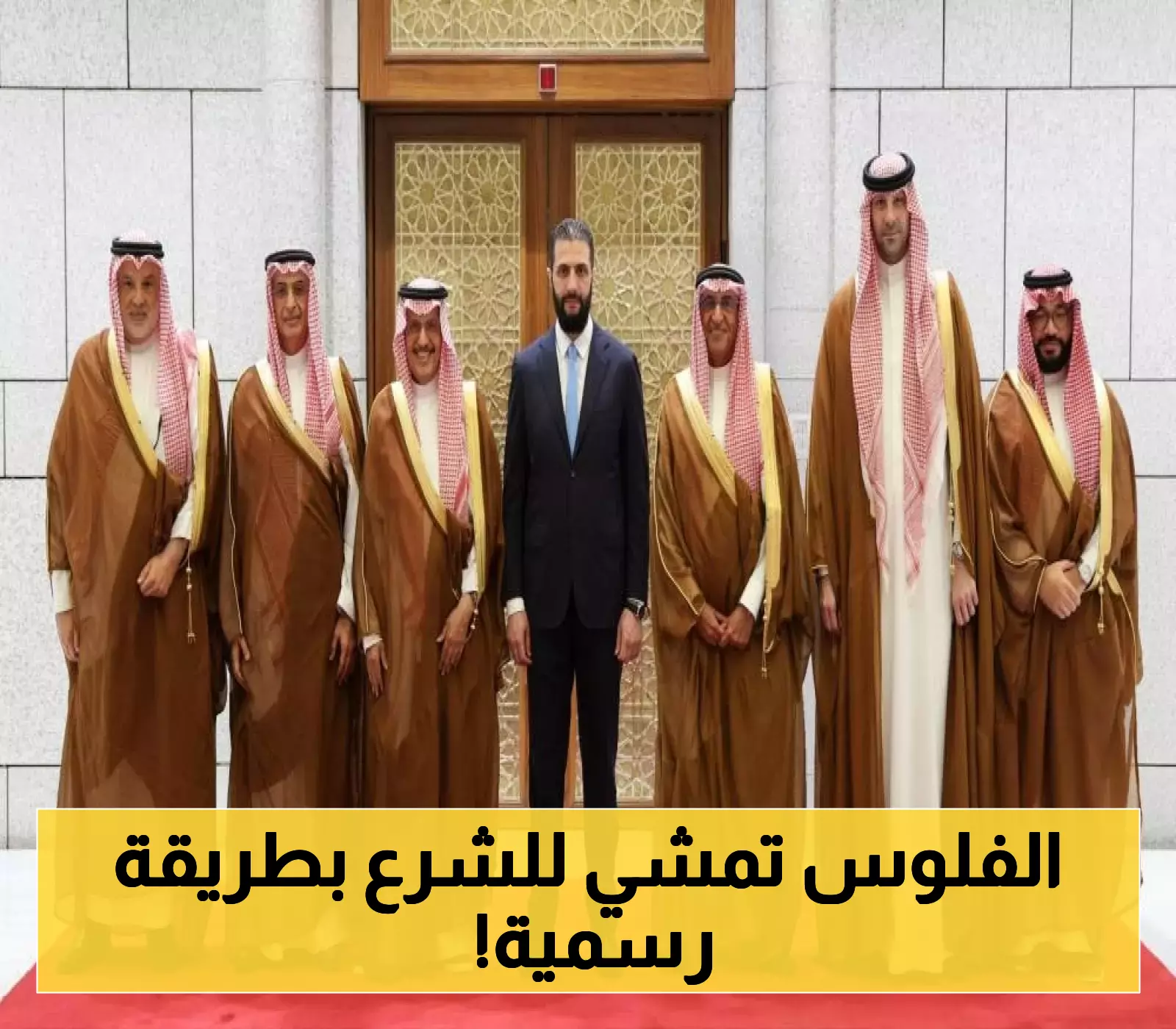 «آفاق واعدة» شراكة سعودية شرعية لتعزيز التعاون الاقتصادي