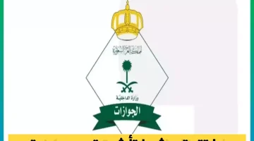 «انطلاقة تاريخية» السعودية تفتح أبوابها بتأشيرة غير محدودة وبدون كفيل أو رسوم