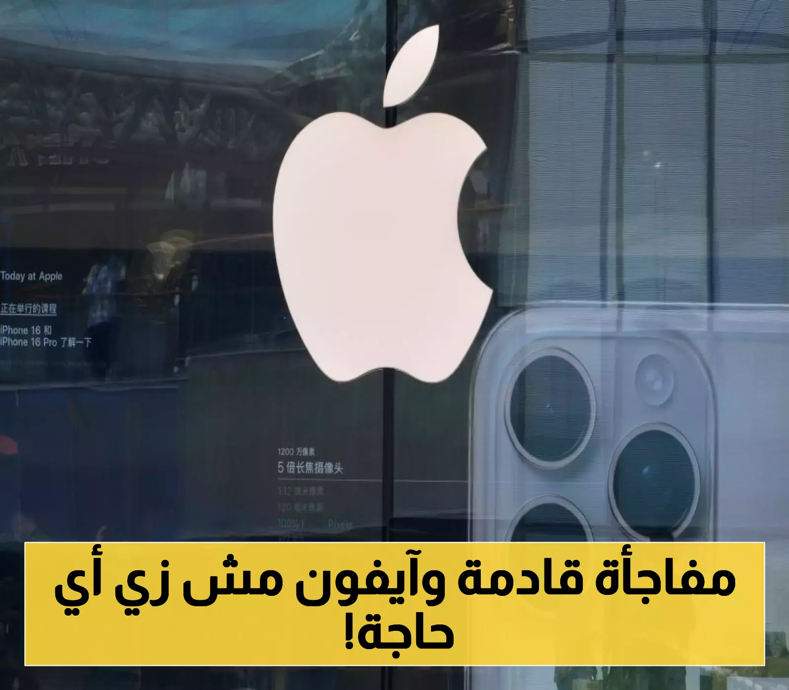 «حصريًا!»: نظرة خاطفة على iOS 27.. ميزات “ثورية” لهاتف آيفون القابل للطي المنتظر في 2026!