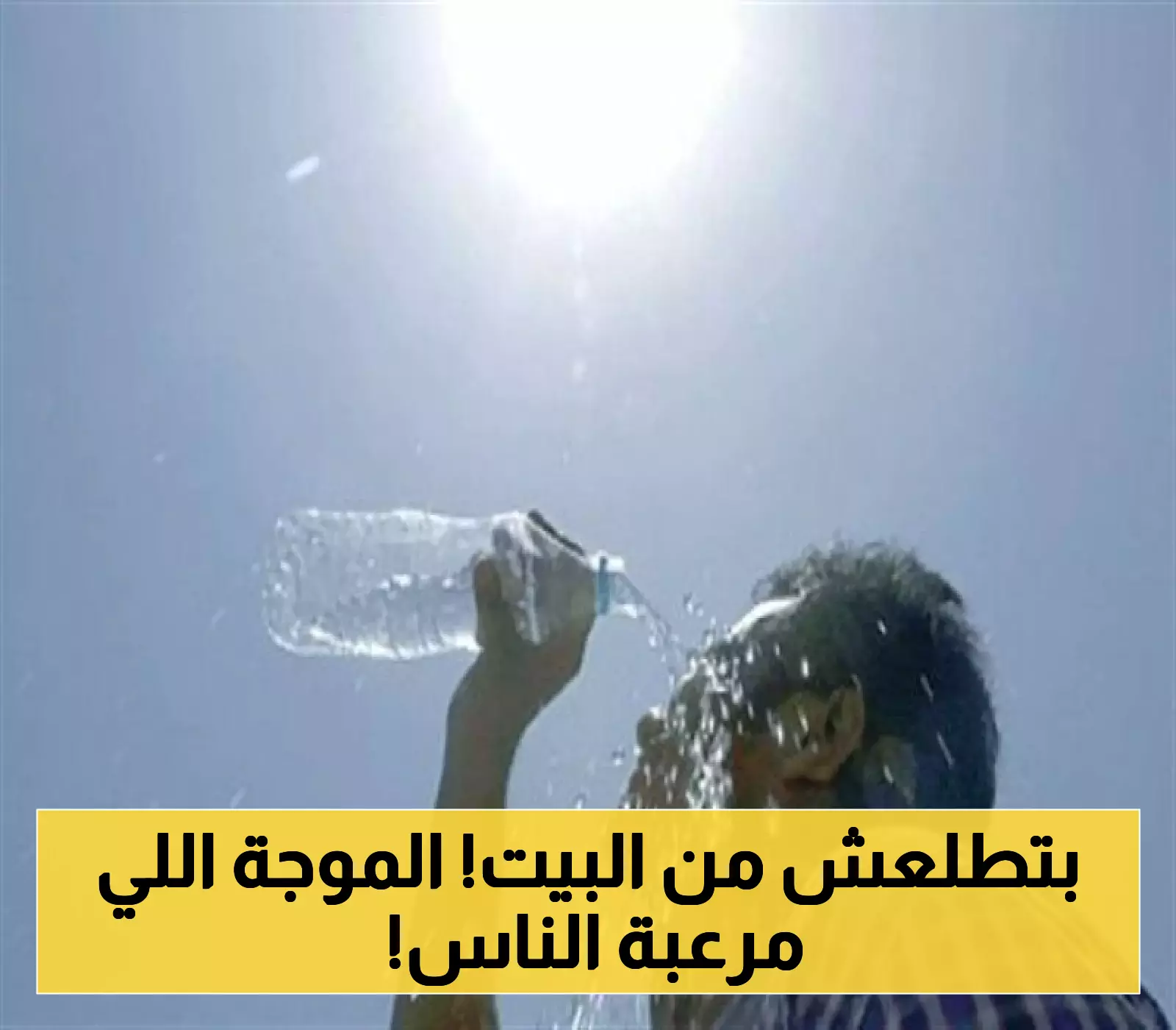 «طقس ملتهب» السعودية تحت وطأة موجة حرارية تاريخية اليوم.. وتحذيرات من عواصف ترابية تجتاح 8 مناطق