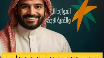 «تأجيل مرتقب!»: الموارد البشرية تُعدّل موعد صرف دفعة الضمان الاجتماعي القادمة