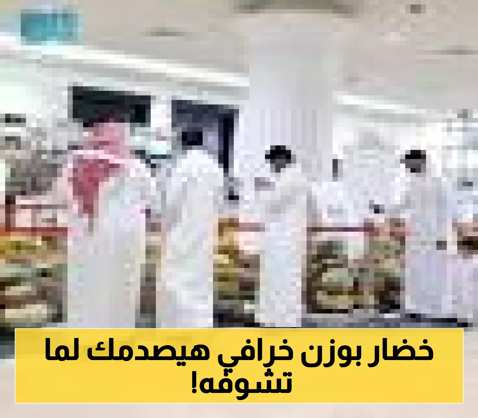 «عملاقة القصيم».. شجرة النبي يونس تحتفي بإنتاجها القياسي في مهرجان التمور