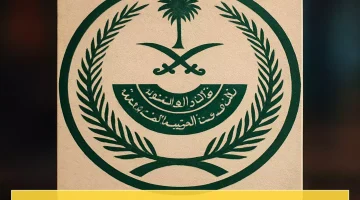 «تنفيذ حكم الإعدام» بأمر ملكي: السعودية تعدم باكستانياً بتهمة تهريب الهيروين