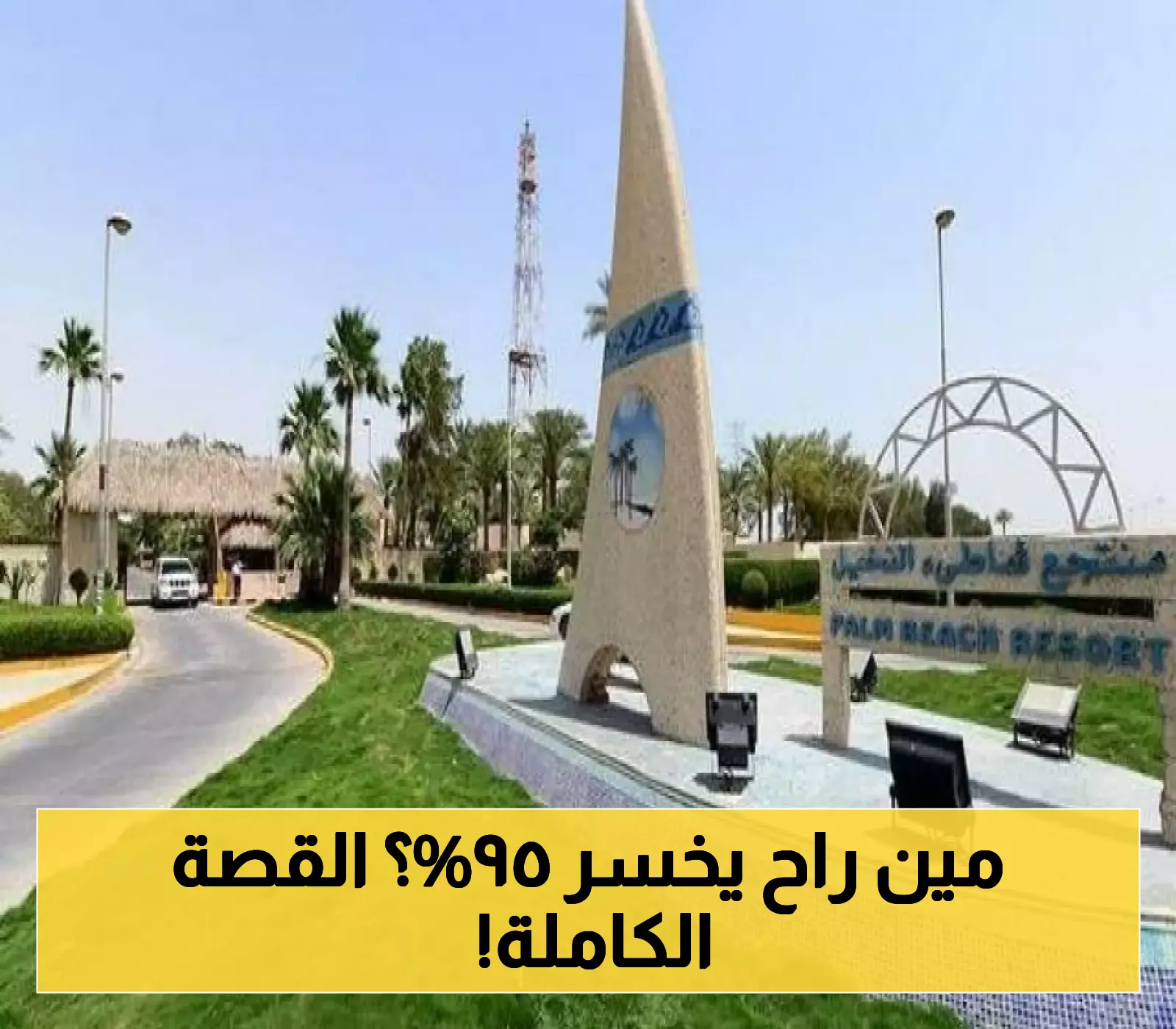 «إعادة هيكلة جريئة» شمس تفاجئ السوق بخطة تخفيض أسهم 95% ورفع القيمة الاسمية 20 ضعفاً