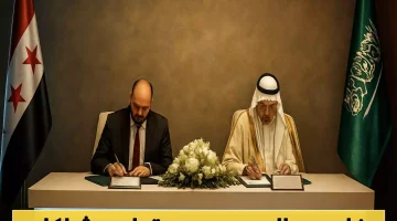 «طوق النجاة».. اتفاق سعودي تاريخي بـ24 مليار ريال يضيء سماء سوريا ويُنهي أزمة الطاقة