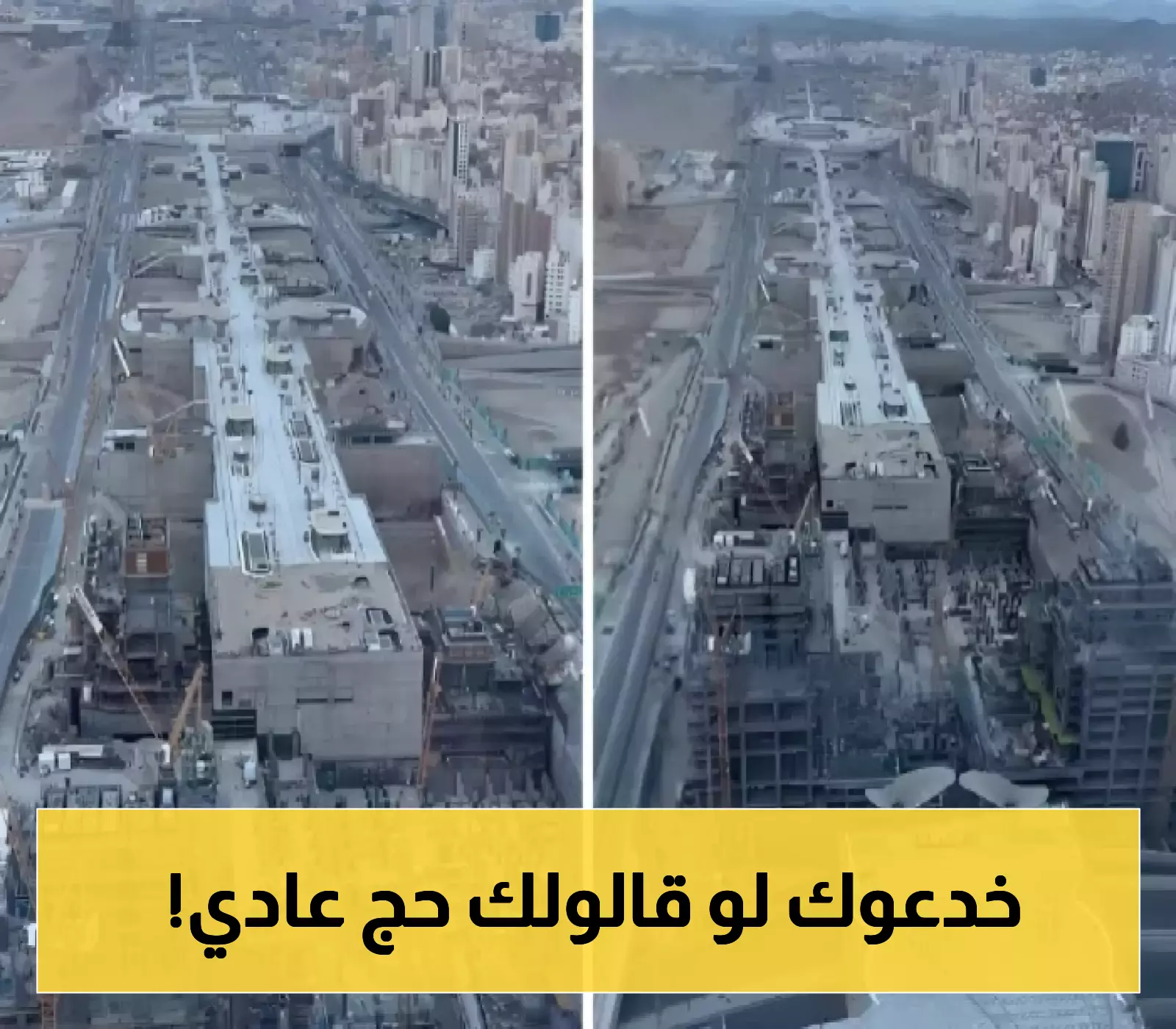 «إطلالة على رحاب النور».. مشروع مظلات عملاقة يوفر الراحة لضيوف الرحمن في مسارات الحج بمكة المكرمة