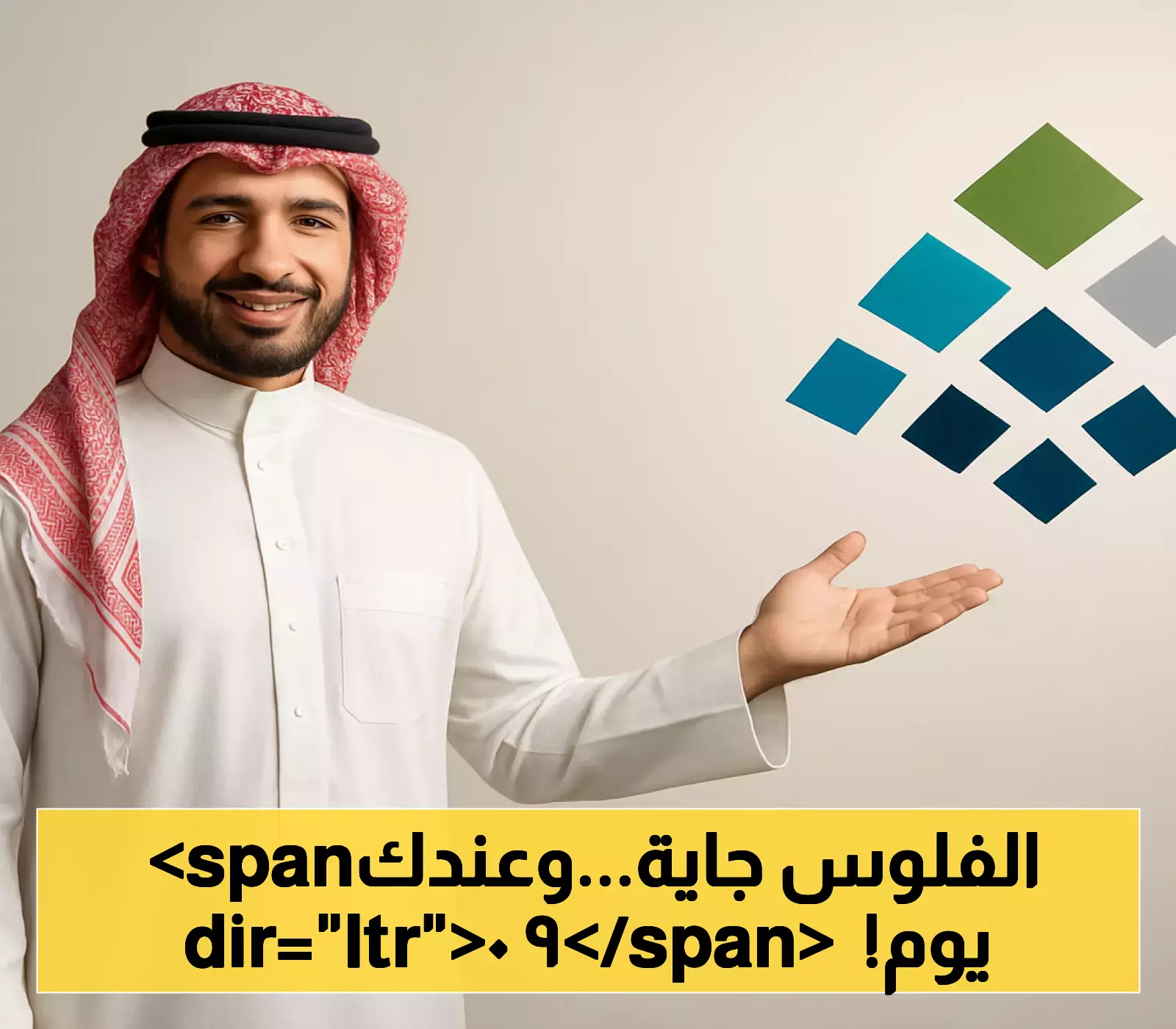 «هام للمستفيدين» حساب المواطن يعلن نتائج الأهلية للدفعة 93 مع مهلة 90 يوماً للاعتراض وصرف الدعم في 10 أغسطس