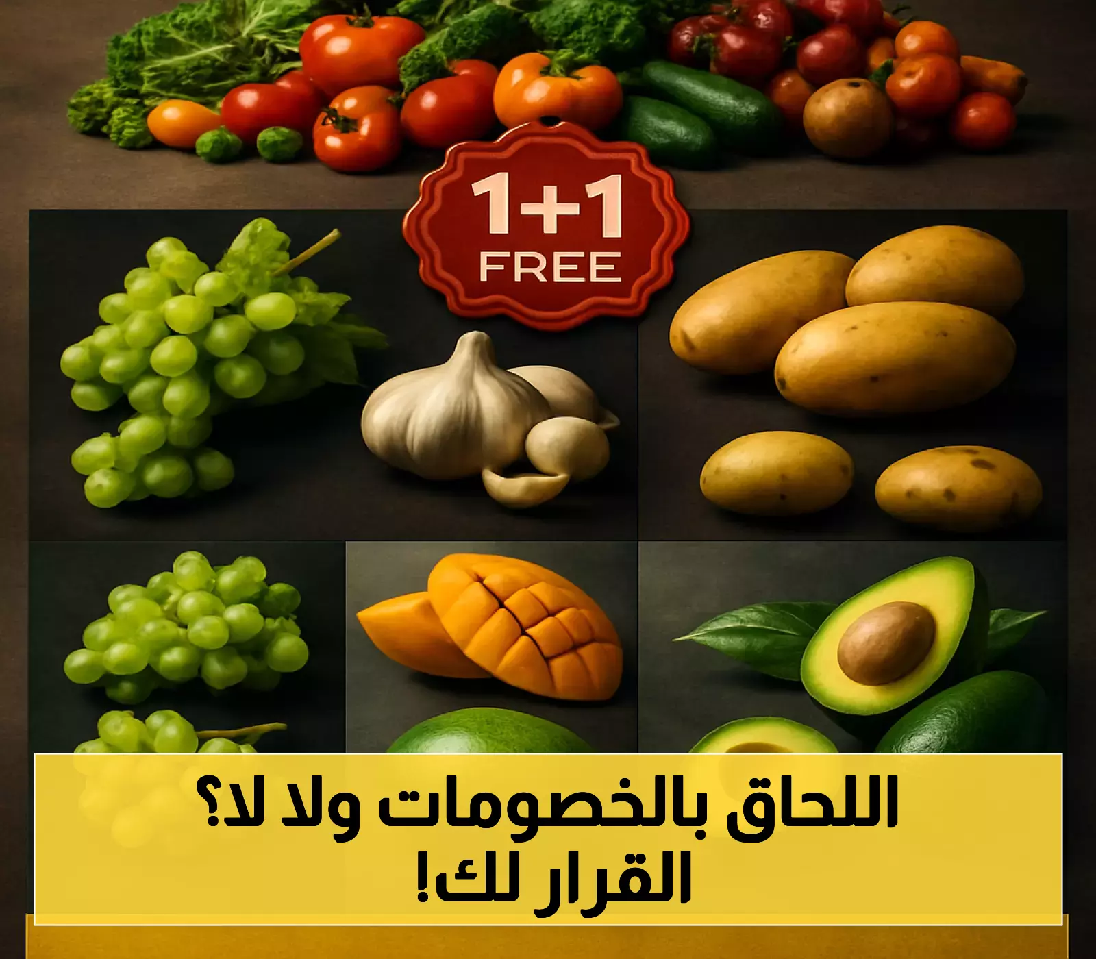«تخفيضات تاريخية في انتظارك» عروض العثيم 2025: استراتيجيات مبتكرة لمواجهة غلاء الأسعار ودعم الأسر السعودية