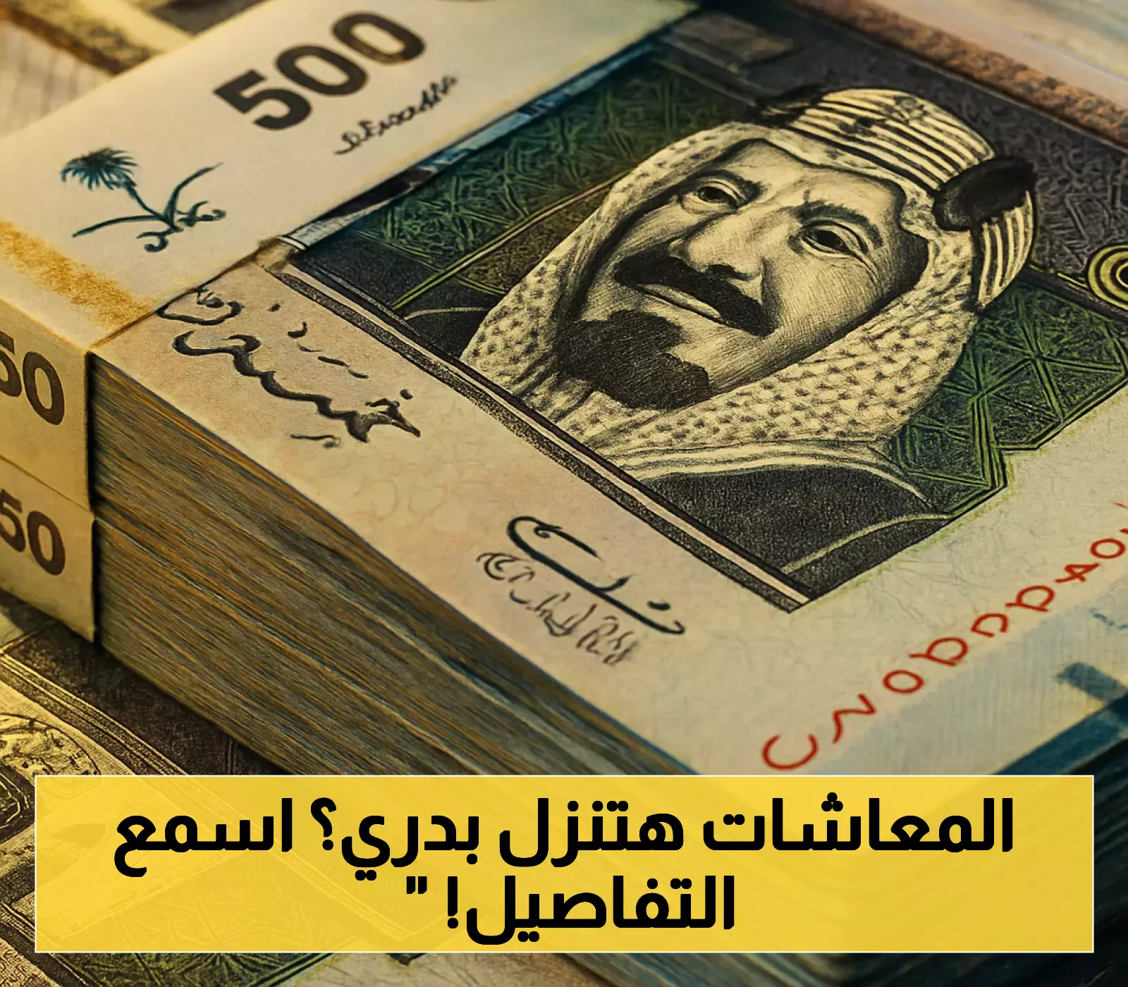 «خبر سار للمتقاعدين» مؤسسة التقاعد تعلن صرف رواتب أغسطس 2024 قبل الموعد الرسمي بسبب عطلة نهاية الأسبوع