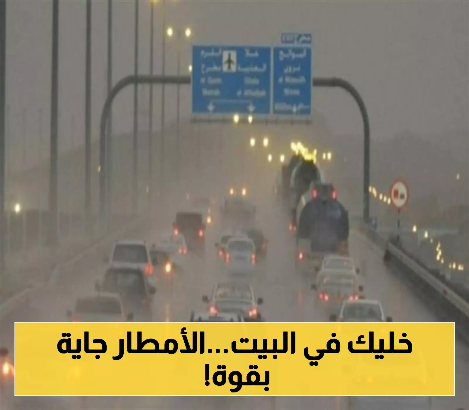 «طقس متقلب» 5 محافظات عربية في حالة تأهب قصوى استعدادًا لأمطار رعدية استثنائية.. الأرصاد الجوية تحذر من مناطق الخطر