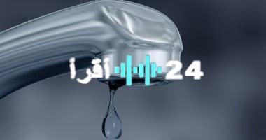 «كارثة وشيكة» دراسة عالمية تكشف: المياه العذبة تتناقص بوتيرة تنذر بالخطر