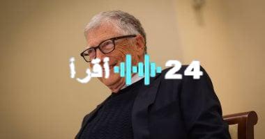 «رؤية مستقبلية» بيل جيتس: الذكاء الاصطناعي مفتاح لتحسين أداء العمل