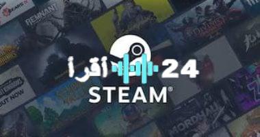 «جيل جديد من الألعاب في متناول يدك» Steam تكشف عن تصميم واجهة متجر محدّثة لتجربة بحث أكثر سلاسة