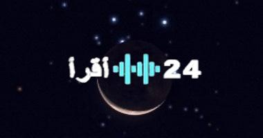 «ليلة ساحرة».. اكتمال القمر يضيء سماء الليل نهاية الشهر: تفاصيل الظهور ومواعيده