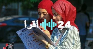«اعتراضًا على الدرجات؟» بوابة تظلمات الثانوية العامة 2025 تفتح أبوابها إلكترونيًا
