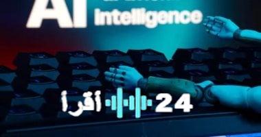 «وظائف المستقبل هنا» بفضل الذكاء الاصطناعي.. 5 مهن جديدة تعيد تشكيل سوق العمل