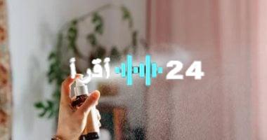 «عبق الذكريات».. كيف تثير الروائح دفائن المشاعر وتحيي ذكريات الماضي؟