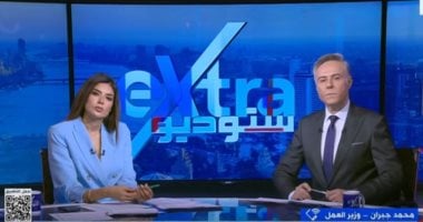 «حماية الأجيال» وزير العمل يؤكد: تجريم تشغيل الأطفال دون 14 عامًا وتطبيق صارم للقانون