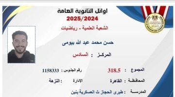 «من ملاعب كرة القدم إلى مقاعد الهندسة».. الحسن محمد السادس يُحقق حلمه بدراسة الهندسة بعد شغفه بالرياضة
