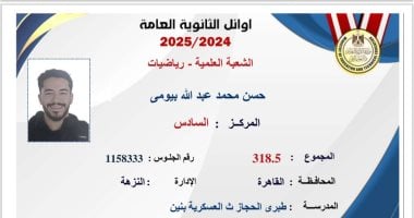 «من ملاعب كرة القدم إلى مقاعد الهندسة».. الحسن محمد السادس يُحقق حلمه بدراسة الهندسة بعد شغفه بالرياضة