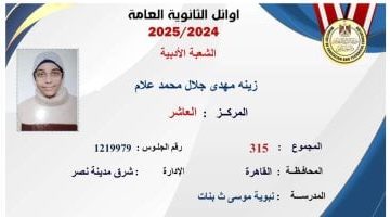 «حلم يتحقق» الطالبة العاشرة على الثانوية العامة أدبيًا: التفوق بوابة لدراسة الإعلام