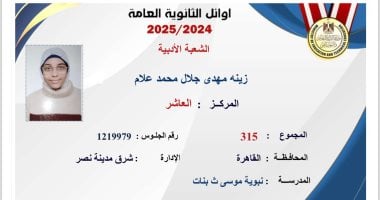 «حلم يتحقق» الطالبة العاشرة على الثانوية العامة أدبيًا: التفوق بوابة لدراسة الإعلام