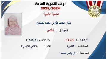 «فرحة عارمة» ميار تحصد المركز الثامن على مستوى الجمهورية في الثانوية العامة أدبي وتكشف عن حلمها بالالتحاق بكلية الآداب