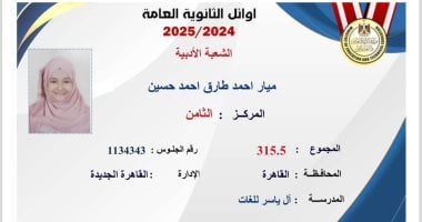 «فرحة عارمة» ميار تحصد المركز الثامن على مستوى الجمهورية في الثانوية العامة أدبي وتكشف عن حلمها بالالتحاق بكلية الآداب