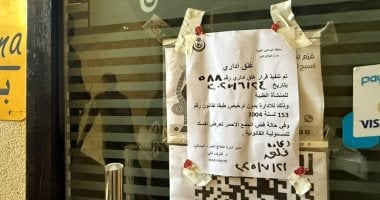 «صحة في خطر» وزارة الصحة تحذر من مخاطر مراكز التجميل غير المرخصة