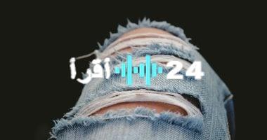 «كشف الأسرار الروحية» تفسير حلم الملابس الممزقة: 4 تأويلات تكشف معاني خفية بعضها يحمل بشائر خير