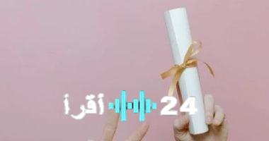«تهاني مبهجة بلمسة إتيكيت».. دليل الصحفي لتهنئة طالب الثانوية العامة بنجاح