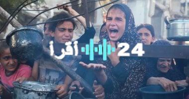 «هدنة مرتقبة» إعلام عبري يعلن عن هدنة إنسانية في غزة تبدأ صباح الأحد وتمتد حتى المساء