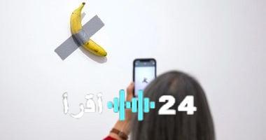 «موزة بستة ملايين دولار!»: زائر يثير الجدل بالتهامه عملاً فنياً في متحف