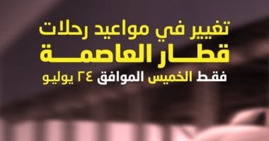«تزامنًا مع ذكرى الثورة» القطار الكهربائي الخفيف يُحدث نقلة نوعية في تقليل زمن التقاطر