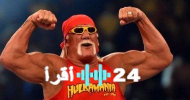 «وداعًا يا أسطورة».. رحيل هالك هوجان يكشف أسرارًا عن حياة أشهر نجوم المصارعة الحرة