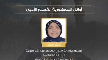 «طالبة الأزهر المتفوقة تحصد المركز الثالث» بنسبة 98.3% وتطمح أن تكون معيدة بالكلية