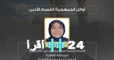 «طالبة الأزهر المتفوقة تحصد المركز الثالث» بنسبة 98.3% وتطمح أن تكون معيدة بالكلية