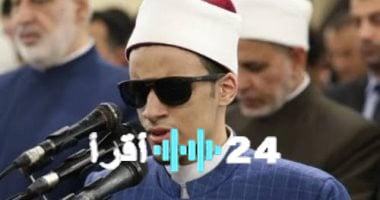 «بصيرة نافذة وتفوق دراسي».. محمد أحمد حسن، إمام الأزهر الكفيف يحصد 86% بالثانوية الأزهرية