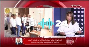 «توطين الصناعة وتخفيض الأسعار».. الحكومة تكشف جهودها لتعزيز المنتج المحلي وخفض تكلفة المعيشة