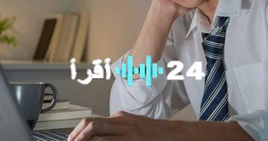 «انتصار للحقوق العمالية» موظف ينتصر على مديره في قضية الاجتماعات الإجبارية خارج ساعات العمل