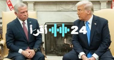 «قمة تركز على غزة» ترامب والملك عبد الله الثاني يستعرضان تطورات الأوضاع الإقليمية