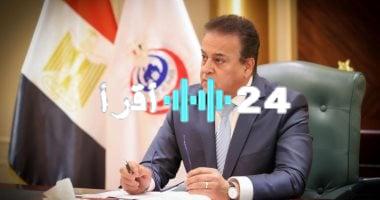 «تغييرات واسعة النطاق» حركة تنقلات شاملة لقيادات الشئون الصحية في محافظات مصر لعام 2025