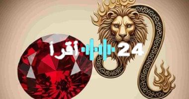 «لمواليد الأسد الباحثين عن الحظ» 5 أحجار كريمة تزيد جاذبيتكم وتجلب السعادة